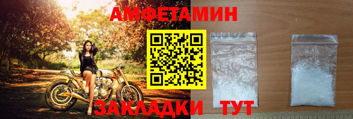 АМФЕТАМИН Розовый Берёзовский