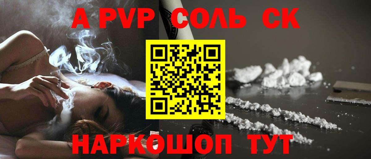 Альфа ПВП мука Берёзовский