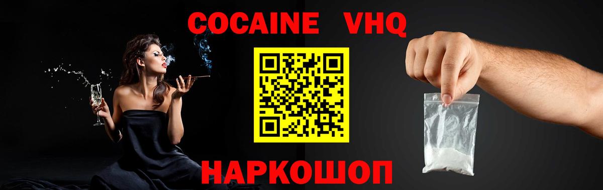 COCAIN Эквадор Берёзовский