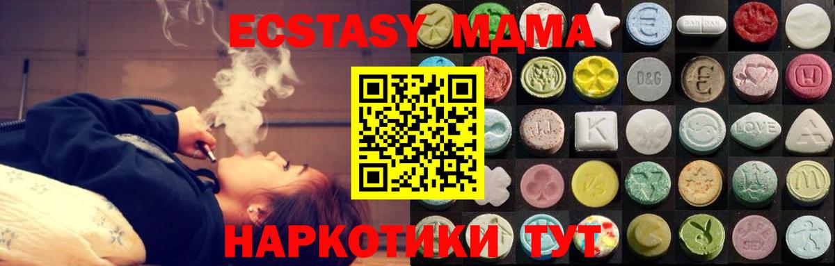 Ecstasy XTC  Вход с VPN  Берёзовский  Ecstasy бентли 
