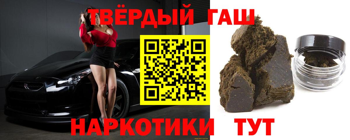 Гашиш 40% ТГК  Вход с VPN  Берёзовский 