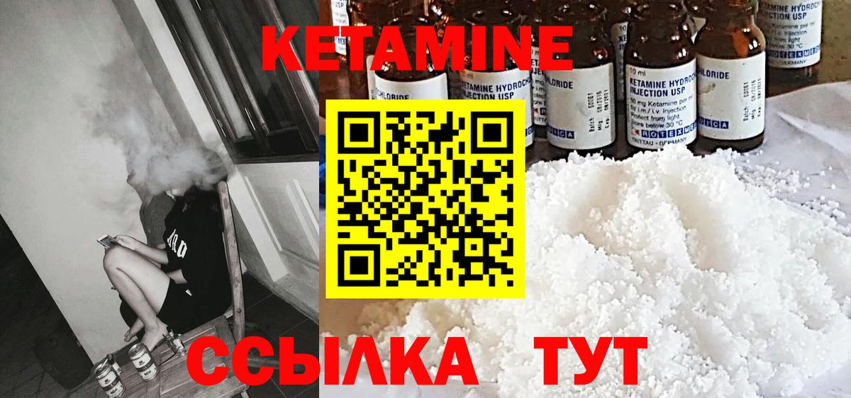 Кетамин ketamine  Вход с VPN  MEGA рабочий сайт  Берёзовский 
