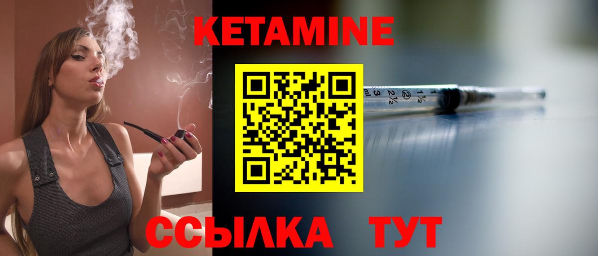 Кетамин VHQ Берёзовский