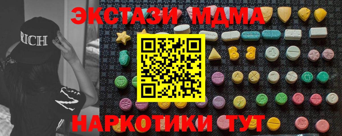 MDMA crystal Берёзовский