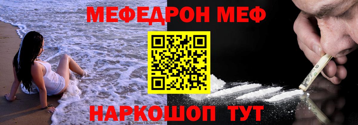 Меф мяу мяу мука Берёзовский