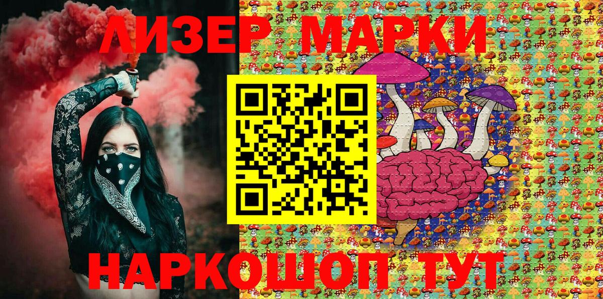 Марки NBOMe 1,5мг  Вход с VPN  Берёзовский  Марки NBOMe 1,5мг 