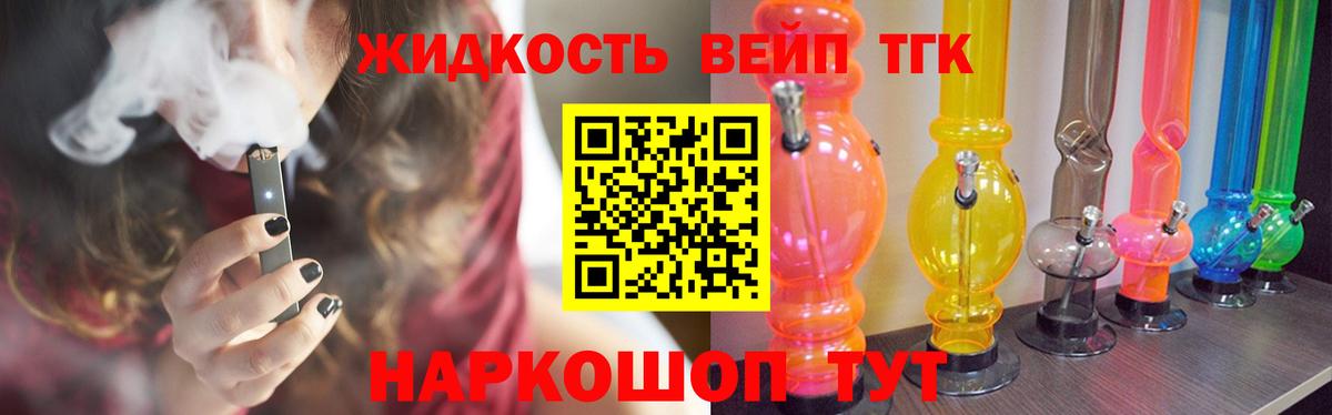 ТГК Wax Берёзовский
