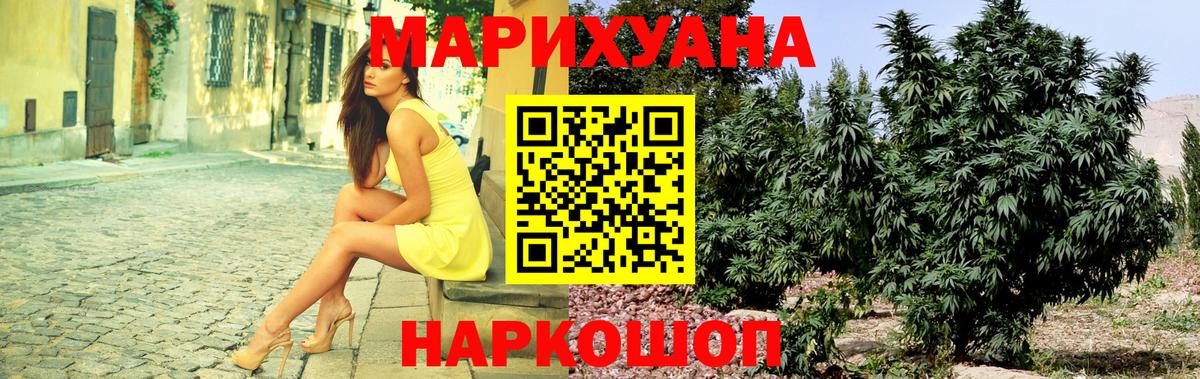МАРИХУАНА конопля Берёзовский